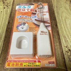 【決まりました】ダイソーの泡立て器