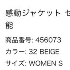 UNIQLO 感動ジャケットの画像