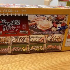 アウトドア調理器具セット