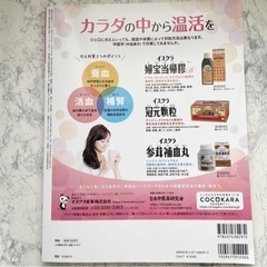 妊活スタイル　本/CD/DVD 雑誌の画像