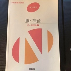 看護　教科書　医学書院の画像