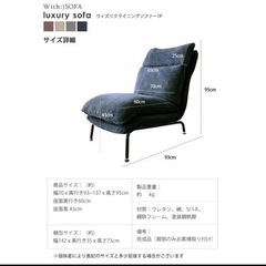 ソファー 洗える カバーリング リクライニング 1人掛け ソファの画像