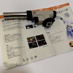 トーチバーナー【新品・未使用】の画像