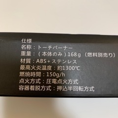 トーチバーナー【新品・未使用】の画像