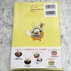 月たった2万円のふたりごはん　料理　本の画像