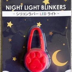 新品未使用 シリコンラバー 肉球型 LEDライト 愛犬用 首輪 ...