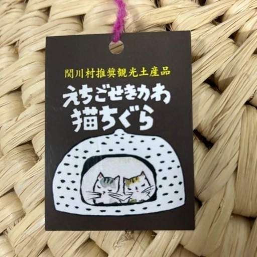 猫ちぐら