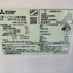 最終値下げ⭐︎MITSUBISHI 507L 6ドア冷蔵庫　MR-R51E-W  2019年製の画像