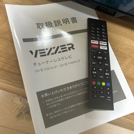 【新品/未使用】テレビ 42V型 2K 液晶 テレビ Google TV Dolby Atmos対応 チューナーレステレビ ネット動画