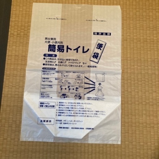 簡易トイレ　30枚