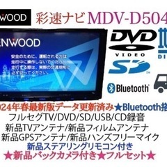 KENWOOD 2024春地図　MDV-D504BT新品パーツ＋新品バックカメラ