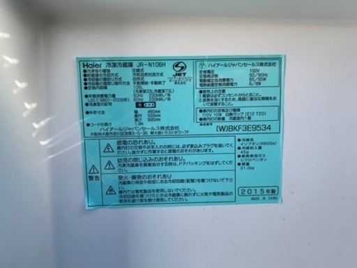 ⭐️ハイアール冷凍冷蔵庫⭐️ ⭐️JR-N106H⭐️