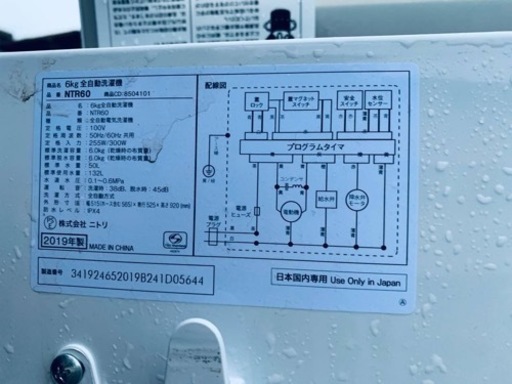 ニトリ　全自動電気洗濯機 NTR60