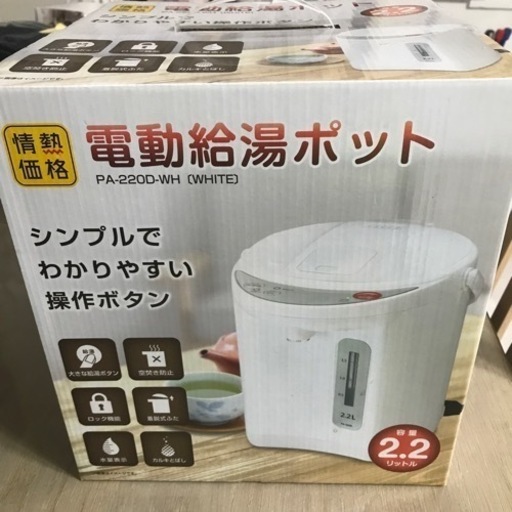 家電 キッチン家電 電気ポット