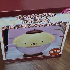 アロマフレッシュナー
