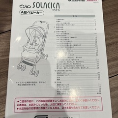 A形ベビーカー　ピジョン ソラチカの画像