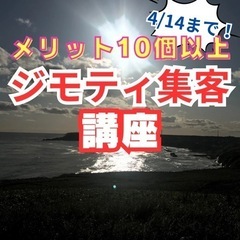 【期間限定の秘伝集客術❗️】実は私、この0円自動化集客でガッポリ...