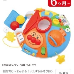 アンパンマン 知育おもちゃの画像