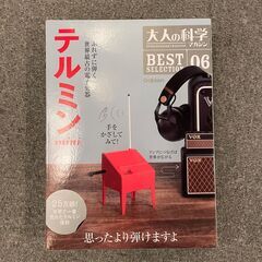 未開封新品//学研テルミンmini - Studio NU-VU...