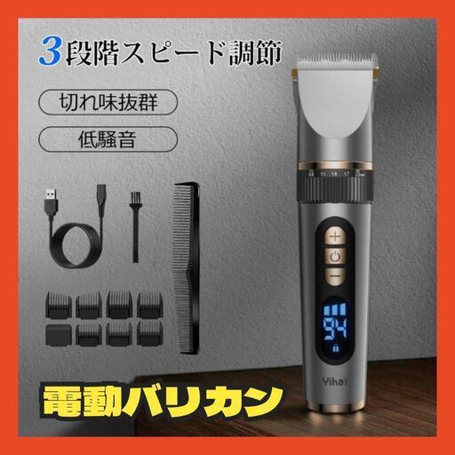 電動バリカン 電気バリカン 防水 散髪 ヘアカッター 低騒音 USB充電式