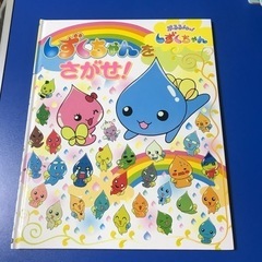 しずくちゃんをさがせ❗️おもちゃ パズル受け渡しの方決まりました。