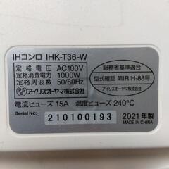 取り引き中IHコンロ&フライパンの画像