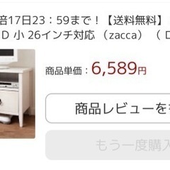 家具 収納家具 テレビ台の画像