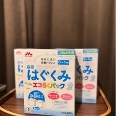 粉ミルク　はぐくみ　エコらくの画像