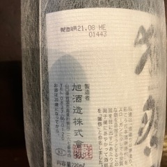 日本酒　獺祭　720ml 純米大吟醸45 の画像