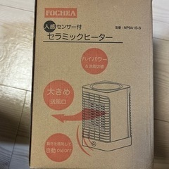 家電  保温ヒーターの画像