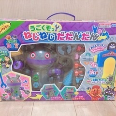 *受け渡し予定者あり*アンパンマン うごくぞっ!ねじねじだだんだん★