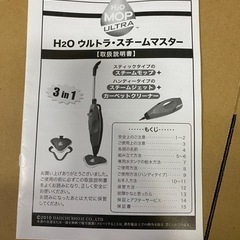 スチームクリーナーの画像