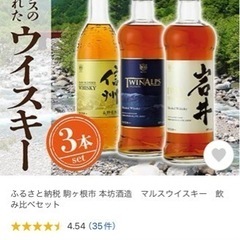 ウイスキー15本セット