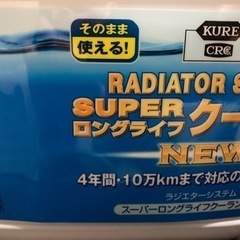 クーラント液の画像