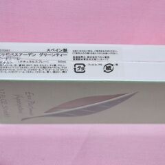 お渡し者決定香水　未開封品　エリザベスアーデン　グリーンティー50mLの画像