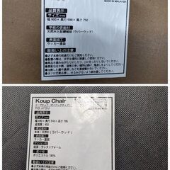 ☆ベガコーポレーション Koup Table ダイニングテーブルセット チェア2脚の画像