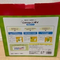  \\限定値下げ//Aprica におわなくてポイ 消臭タイプ　ゴミ箱　カセット1個付き　未使用　子供用品 ベビー用品 おむつの画像