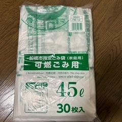 船橋市指定ゴミ袋 可燃ごみ用