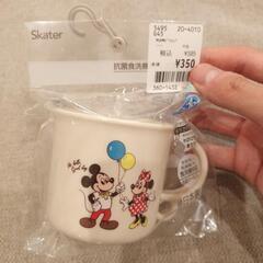 食洗機対応 プラコップ ディズニー ミッキー 名前シール付き