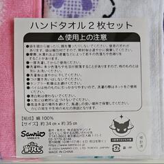 サンリオ 当たりくじ クロミちゃんの画像
