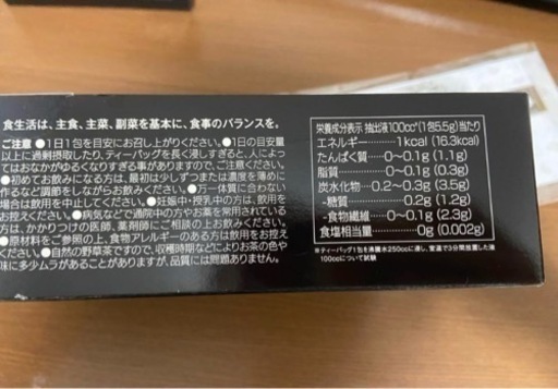 ハーブ健康本舗 黒モリモリスリム 52包