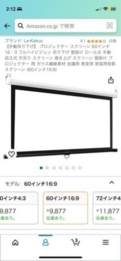 【セット出品】プロジェクター、ミニ三脚、スクリーン