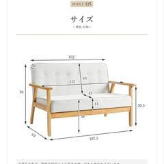 ソファ　二人掛けの画像