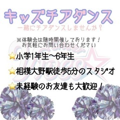チアダンススクール生徒募集！