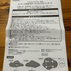 はぐれメタルフィギュアの画像