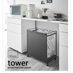 tower ダストボックス