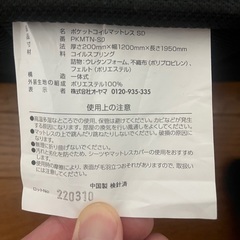 セミダブルマットレスの画像