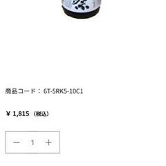 日本酒　獺祭　720ml 純米大吟醸45 の画像