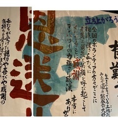 【能登ボランティア】第9弾11/9,10（輪島市町野町）残り2名