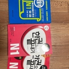 日本語能力試験参考書